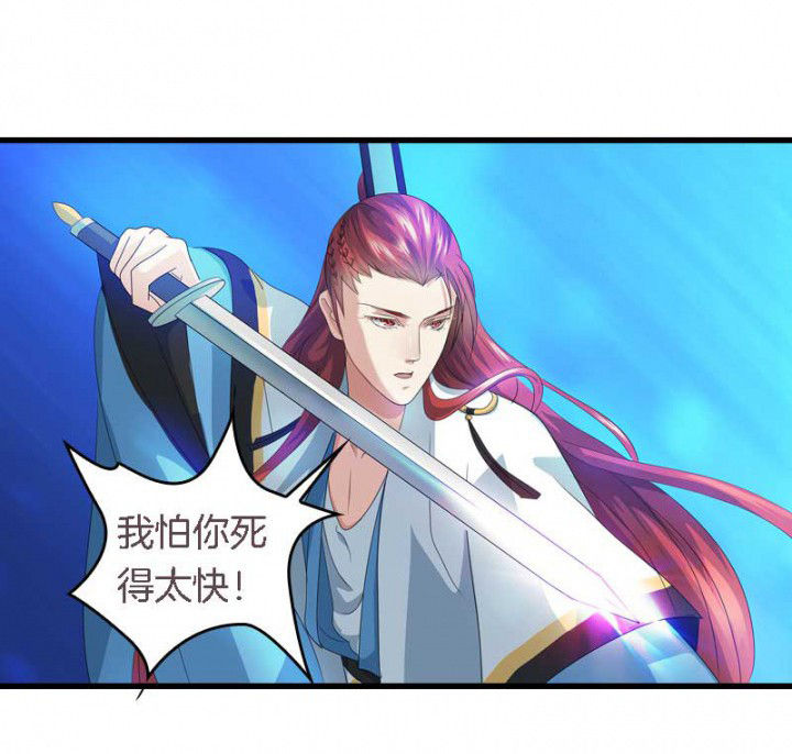 朕的老婆们全挂了漫画,第31章：听说你要收了我？2图