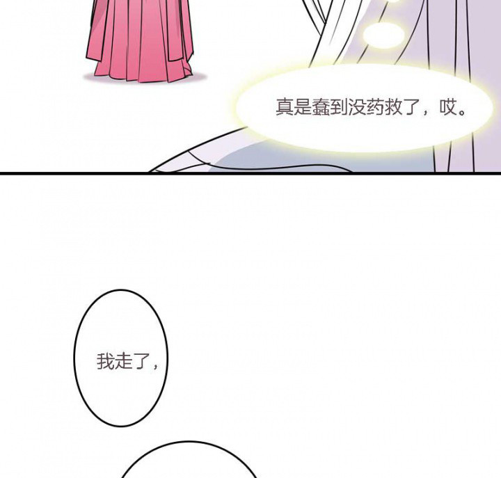 朕的老婆们全挂了漫画,第10章：朕很开心5图