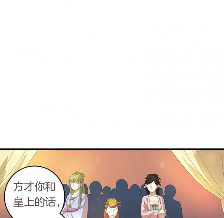 朕的老婆们全挂了漫画,第24章：严刑拷打4图