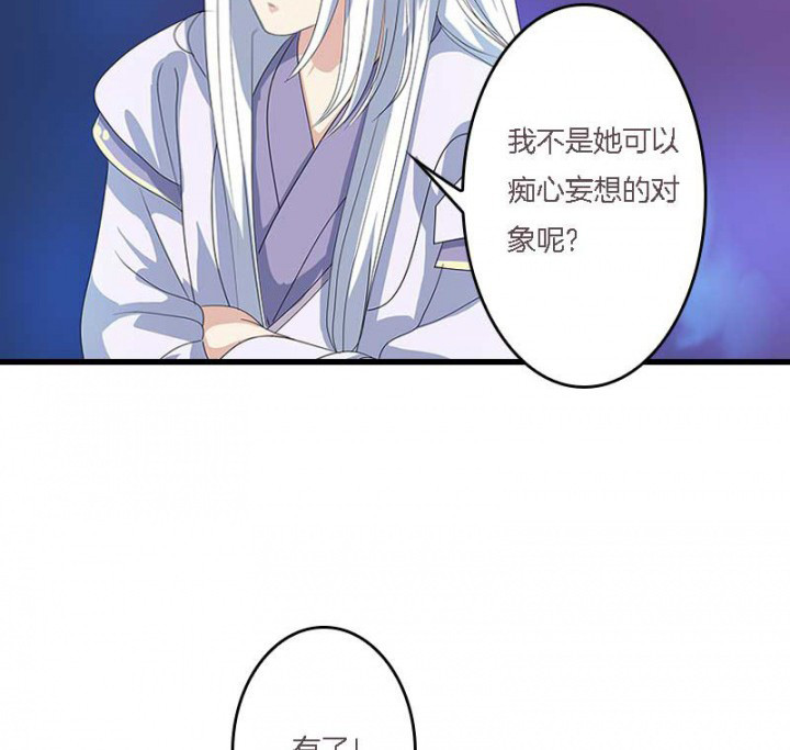 朕的老婆们全挂了漫画,第14章：“一脚两船”3图