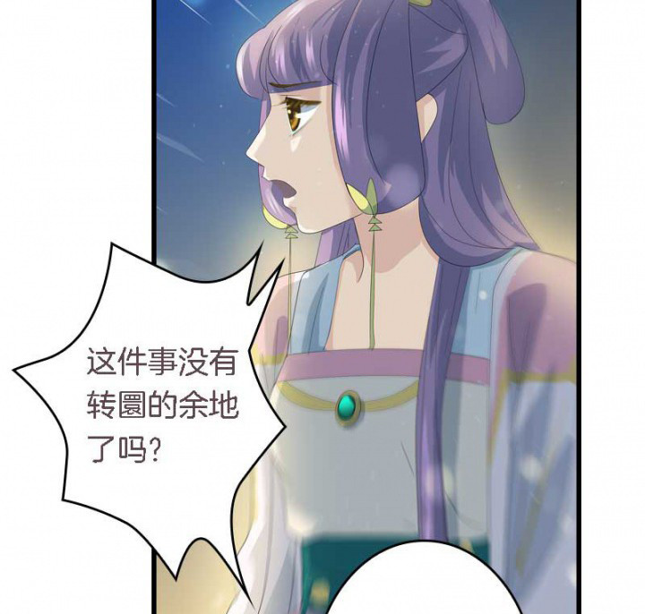 朕的老婆们全挂了漫画,第15章： 打探消息1图