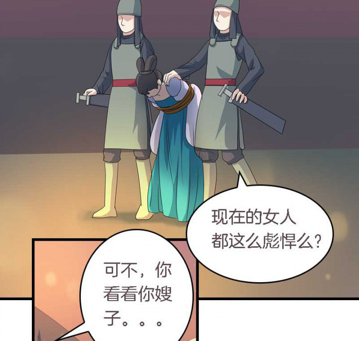 朕的老婆们全挂了漫画,第18章：重建后宫2图