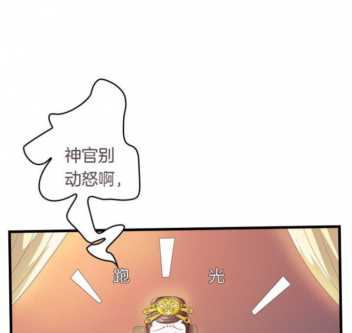 朕的老婆们全挂了漫画,第25章：我就是偏袒她5图