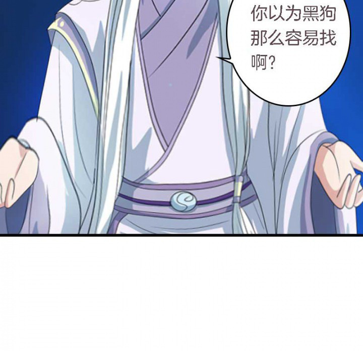 朕的老婆们全挂了漫画,第21章：作法失败1图