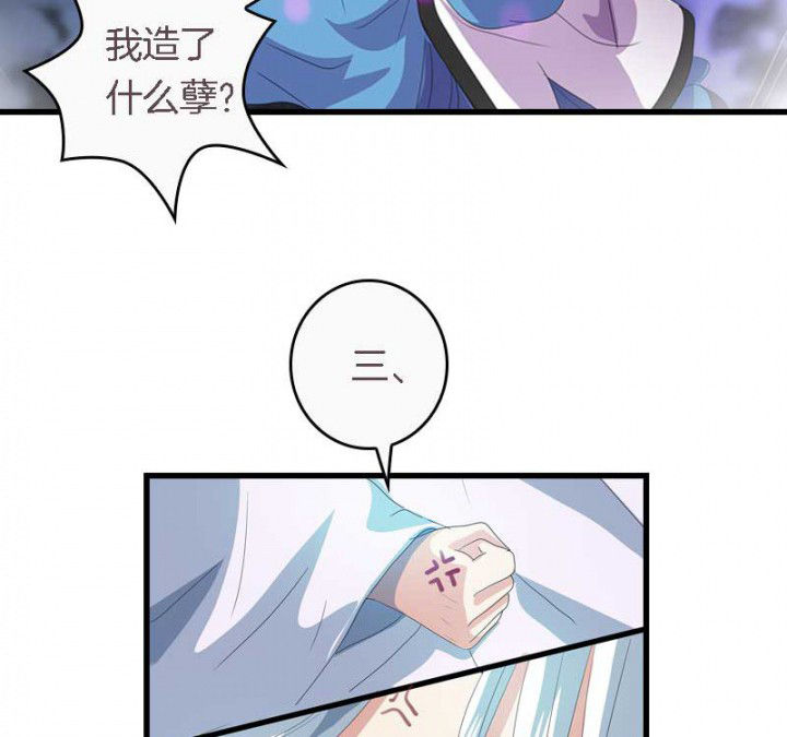 朕的老婆们全挂了漫画,第37章：名字3图