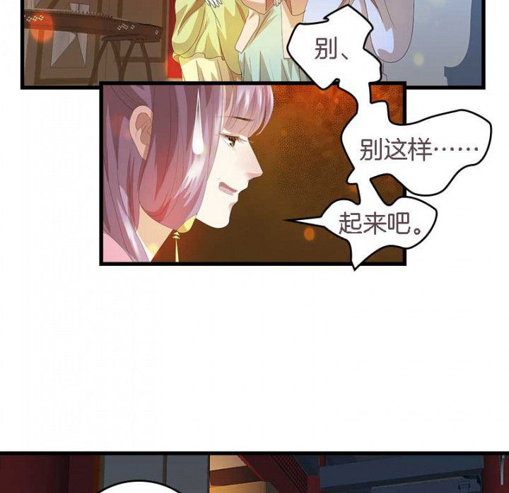 朕的老婆们全挂了漫画,第39章：后宫之主2图