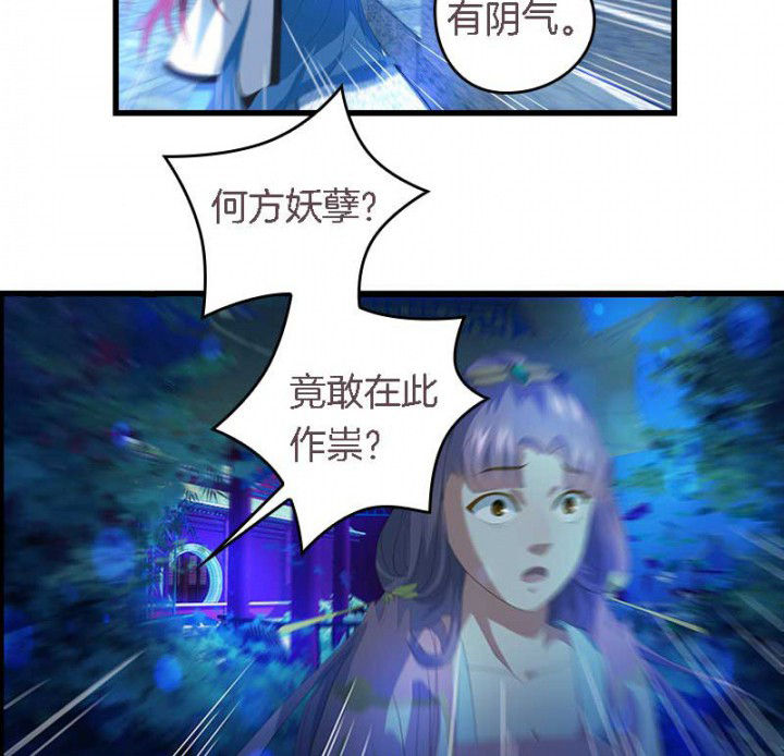 朕的老婆们全挂了漫画,第35章：陷阱1图