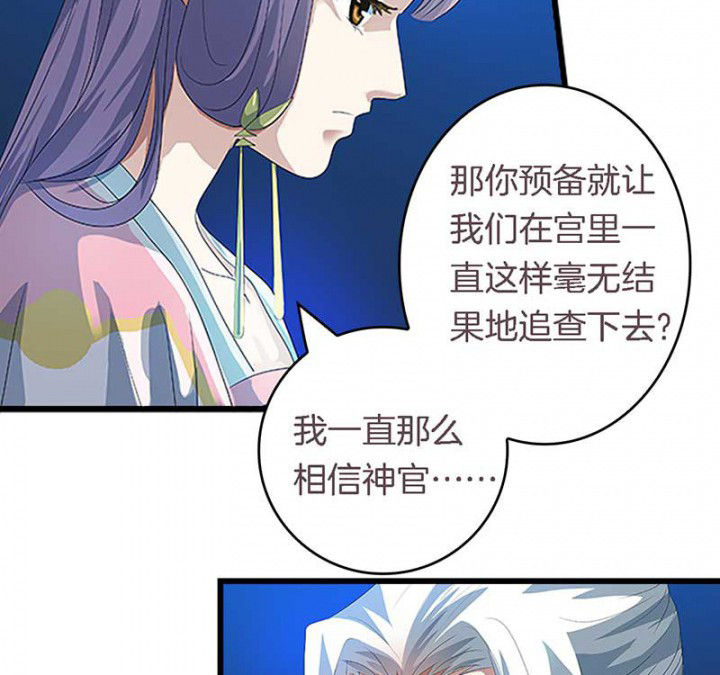 朕的老婆们全挂了漫画,第46章：朕不是个好丈夫4图