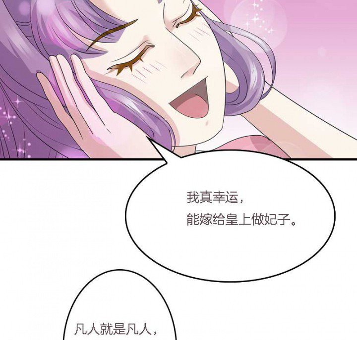 朕的老婆们全挂了漫画,第10章：朕很开心5图