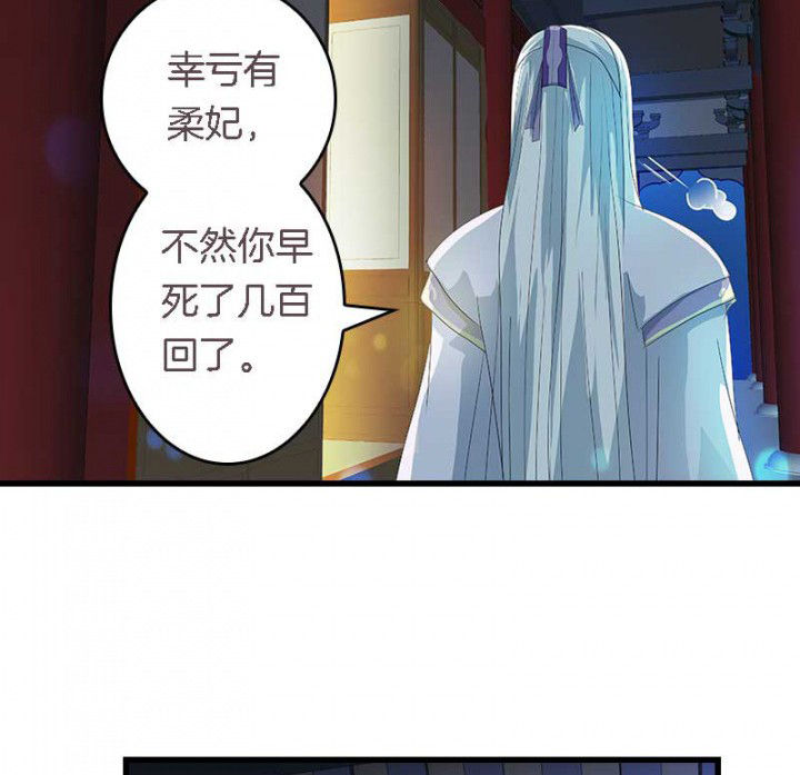 朕的老婆们全挂了漫画,第39章：后宫之主3图