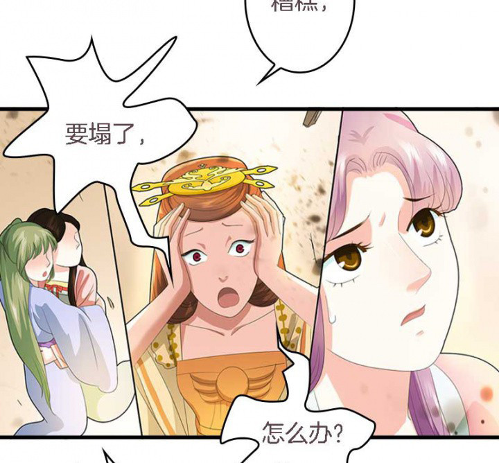 朕的老婆们全挂了漫画,第19章：英雄救美3图