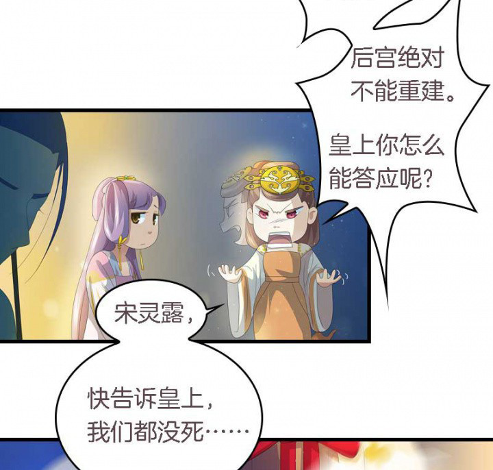 朕的老婆们全挂了漫画,第15章： 打探消息4图
