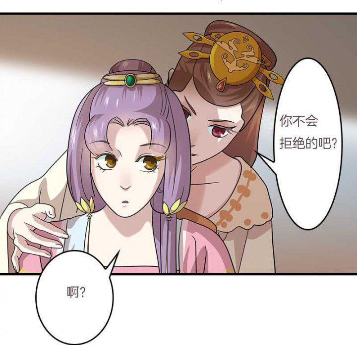 朕的老婆们全挂了漫画,第11章：虚假姐妹情1图