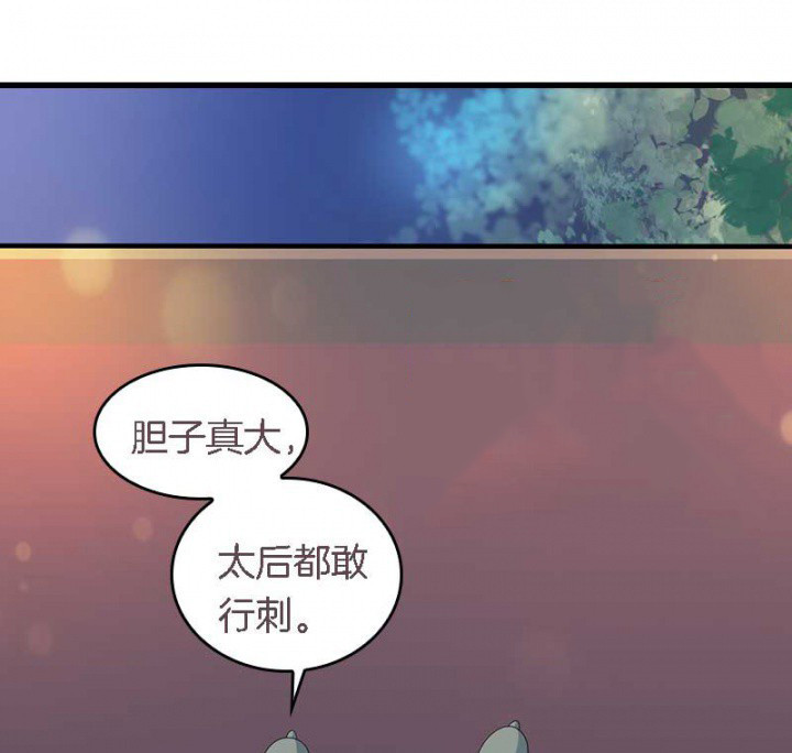 朕的老婆们全挂了漫画,第18章：重建后宫1图