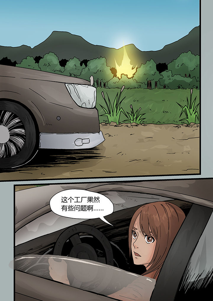 妖魂结界漫画,第5章：3图