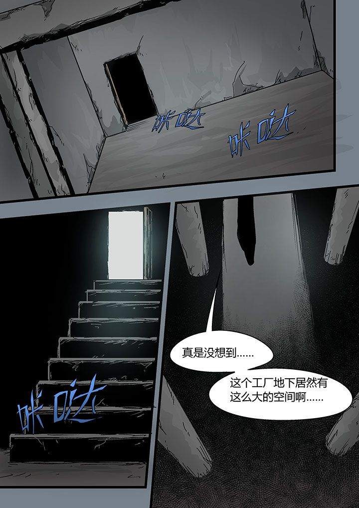 妖魂结界漫画,第7章：1图