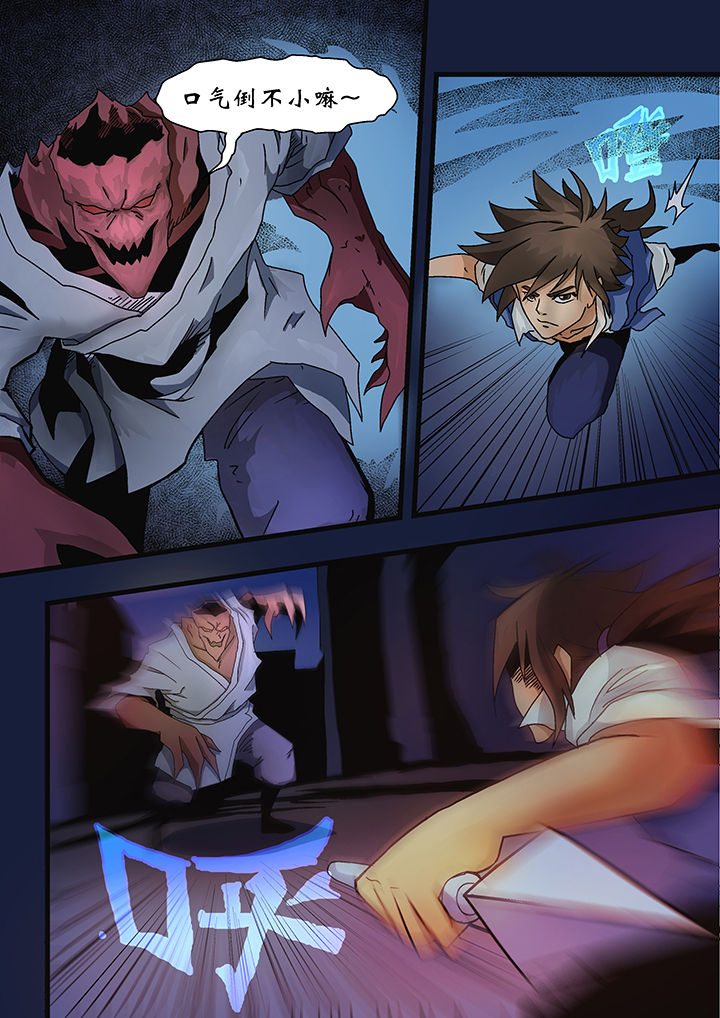 妖魂结界漫画,第1章：3图