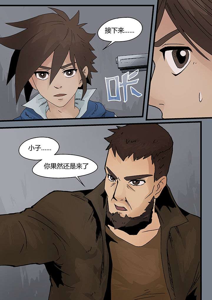 妖魂结界漫画,第7章：3图