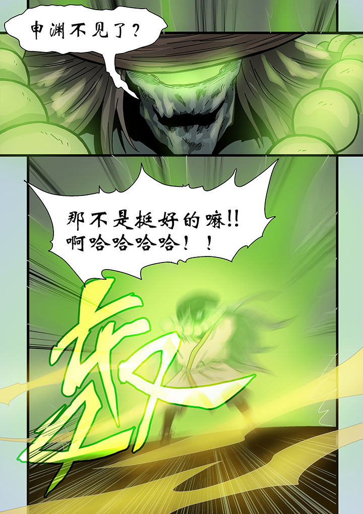 妖魂结界漫画,第5章：5图