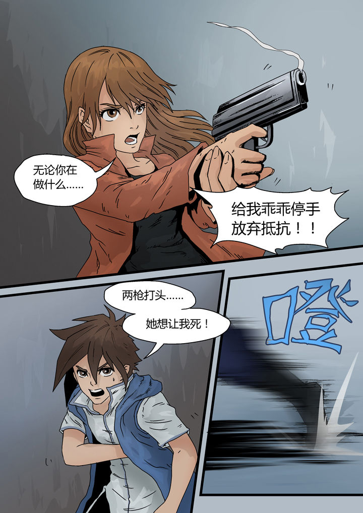 妖魂结界漫画,第6章：4图