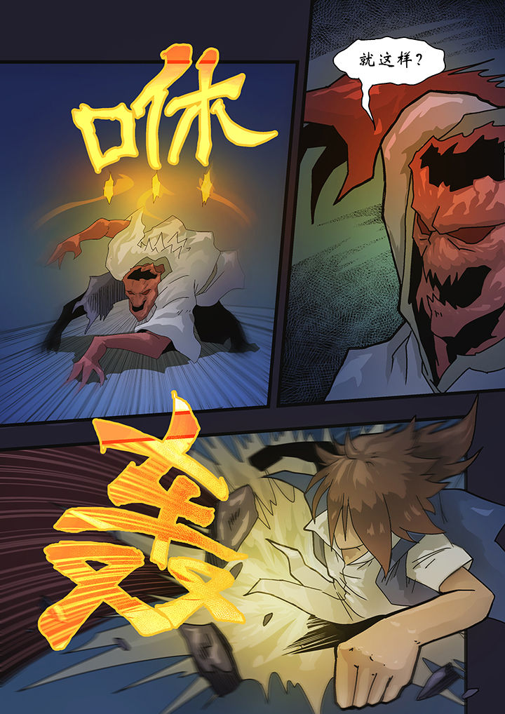 妖魂结界漫画,第1章：5图