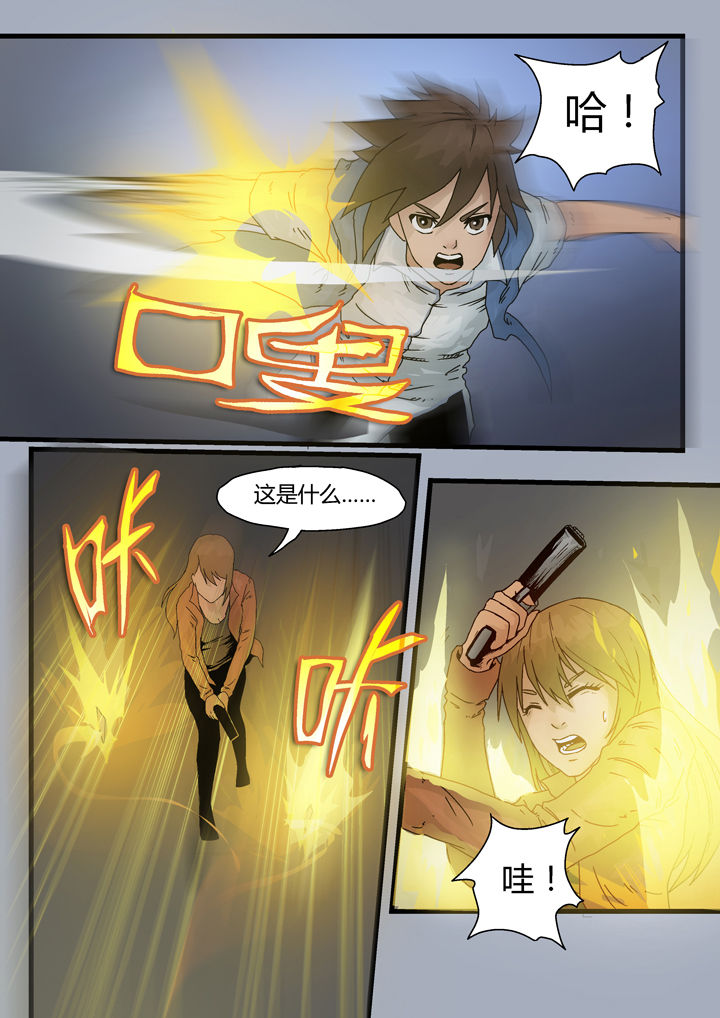 妖魂结界漫画,第6章：5图