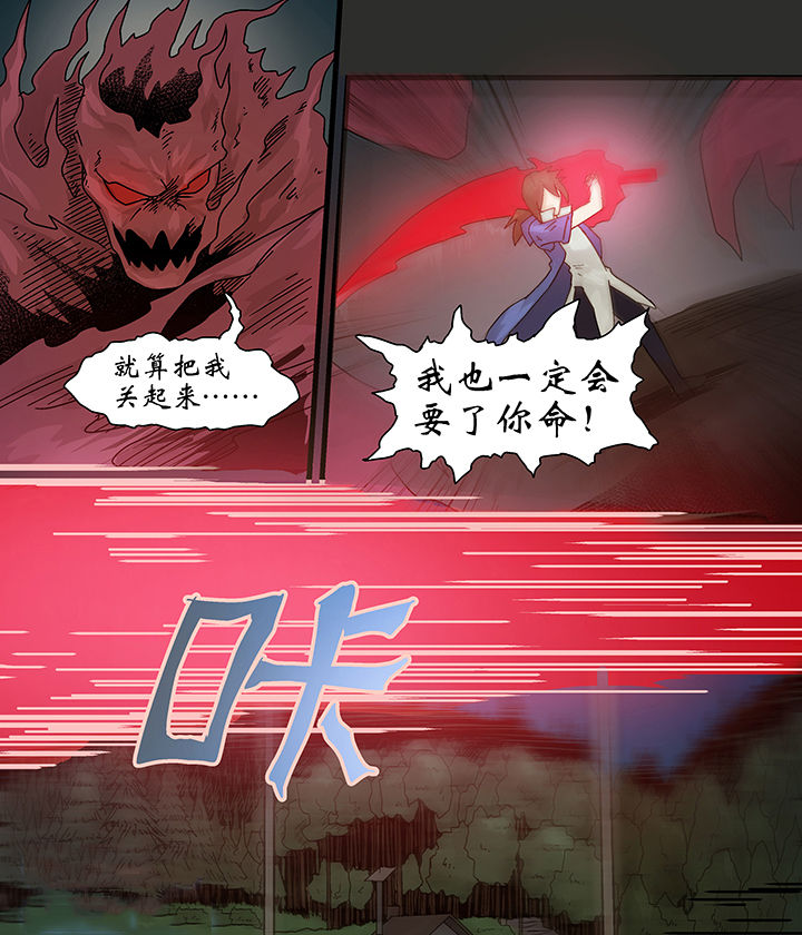 妖魂结界漫画,第3章：4图