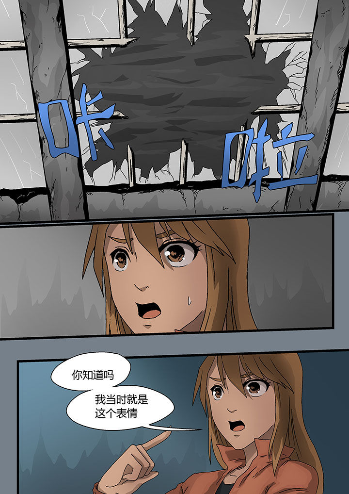 妖魂结界漫画,第7章：1图