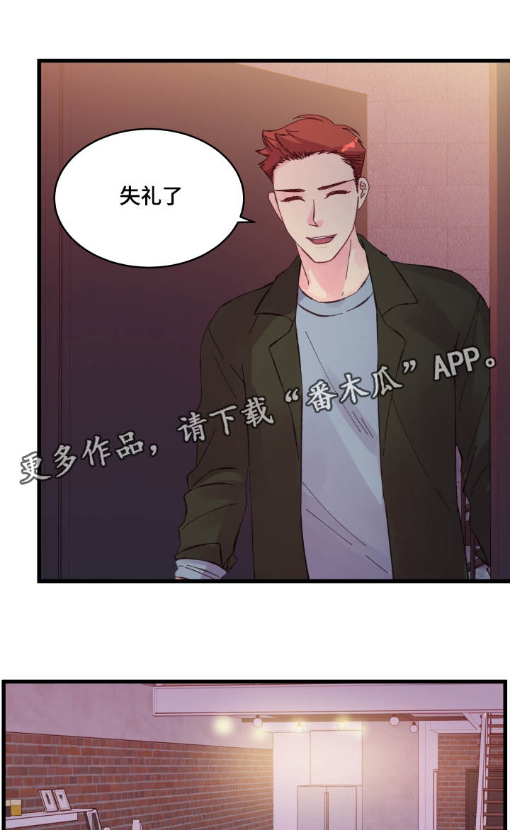 虚情校园漫画,第28章：遐想3图
