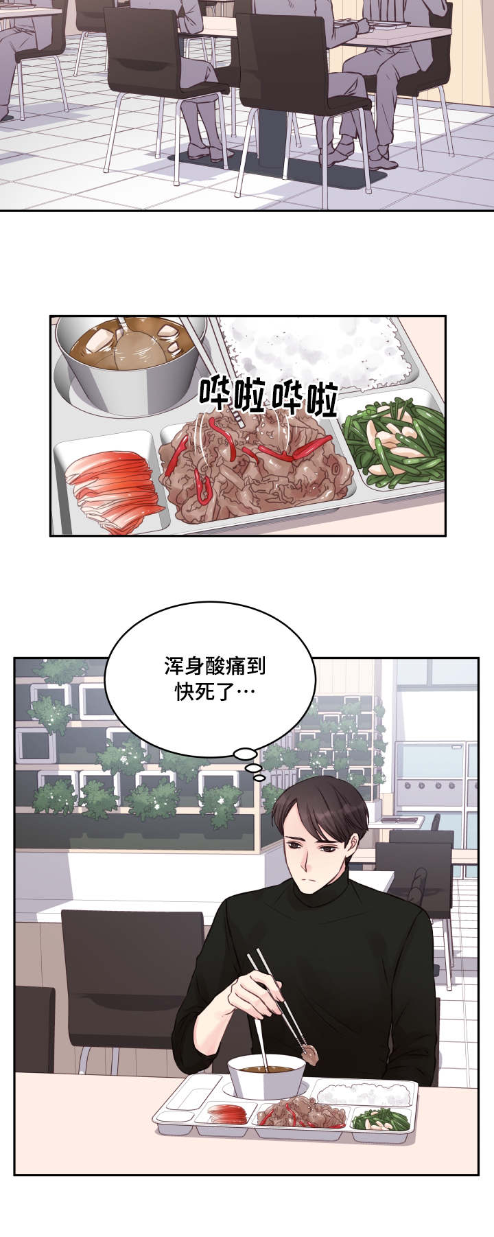 虚情校园漫画,第4章：请家长5图