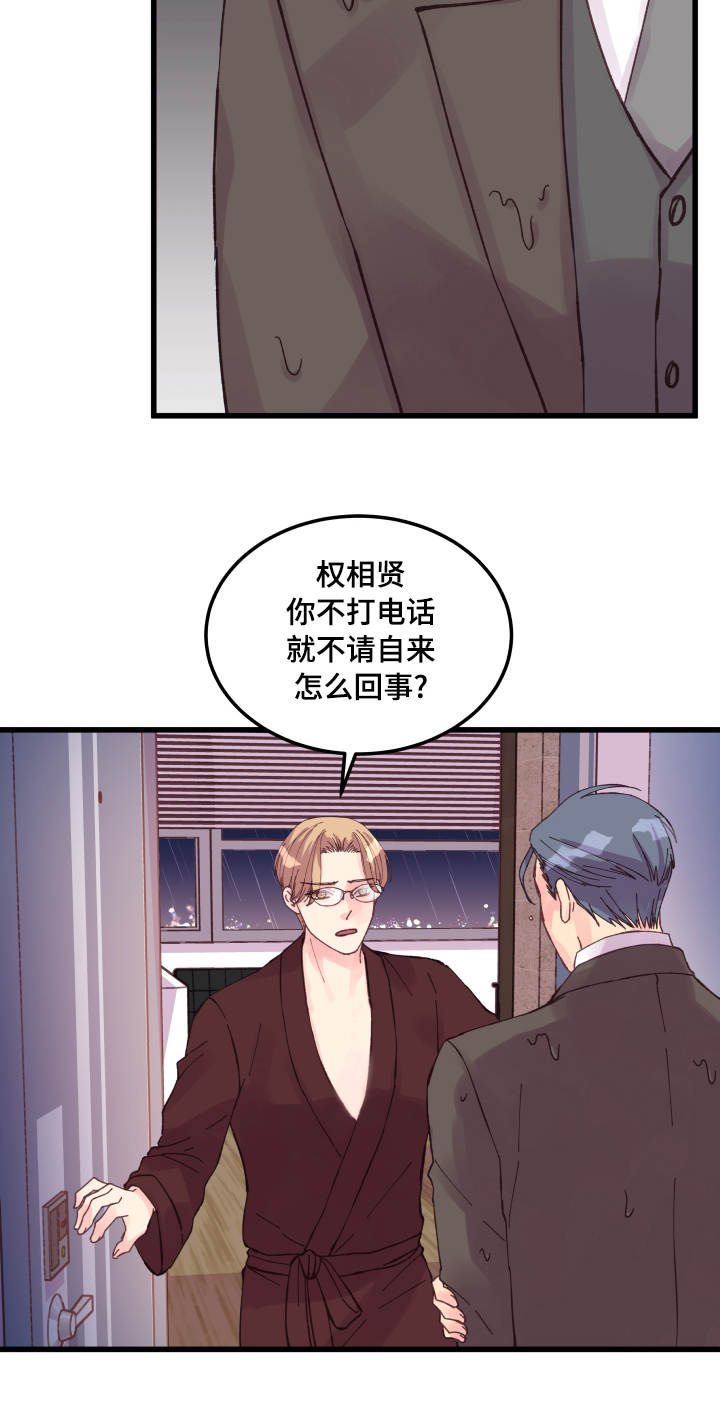 虚情校园漫画,第38章：落汤鸡4图