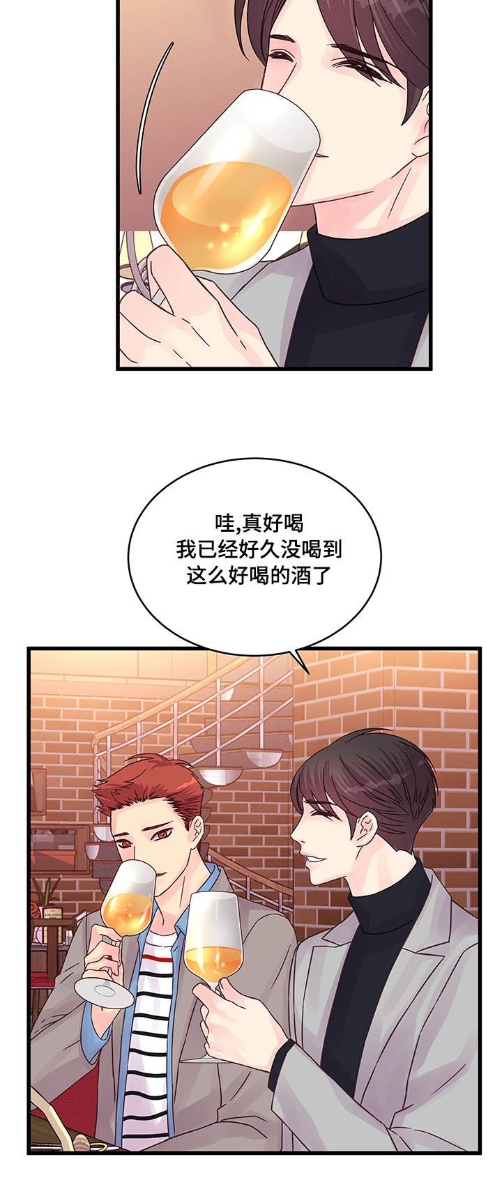 虚情校园漫画,第55章：说不出口5图