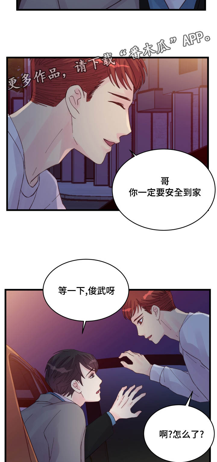 虚情校园漫画,第43章：多待一会5图
