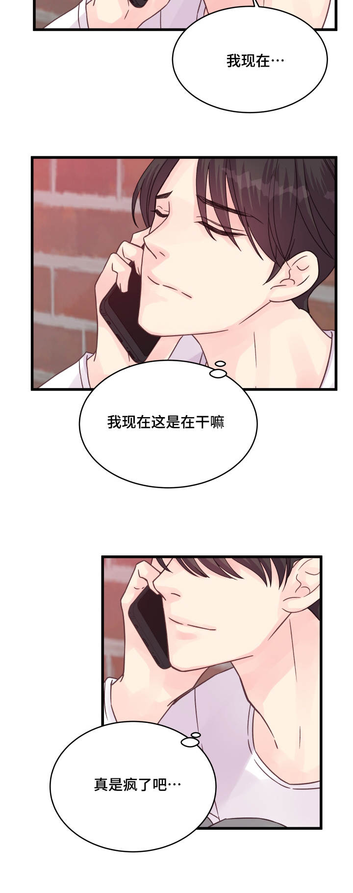 虚情校园漫画,第62章：还有联系？5图