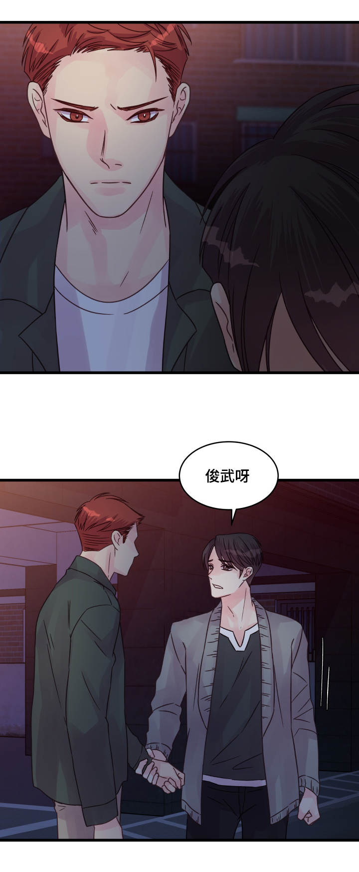 虚情校园漫画,第65章：有话要说5图