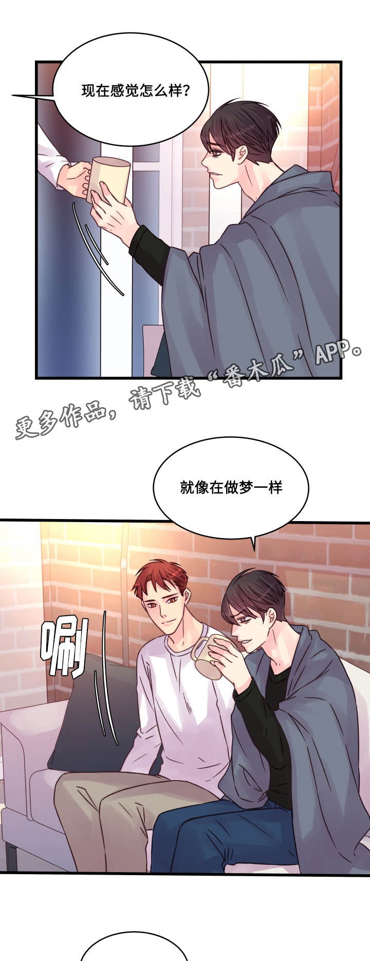 虚情校园漫画,第67章：小愿望3图