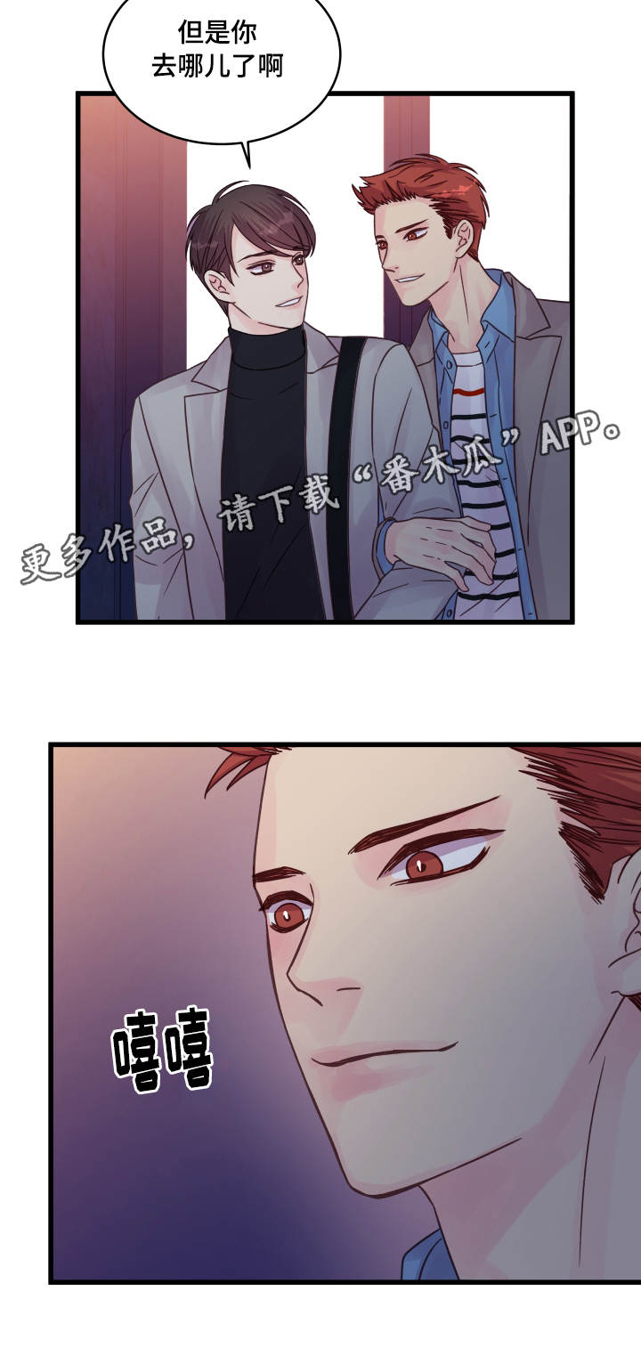 虚情校园漫画,第54章：专门准备4图