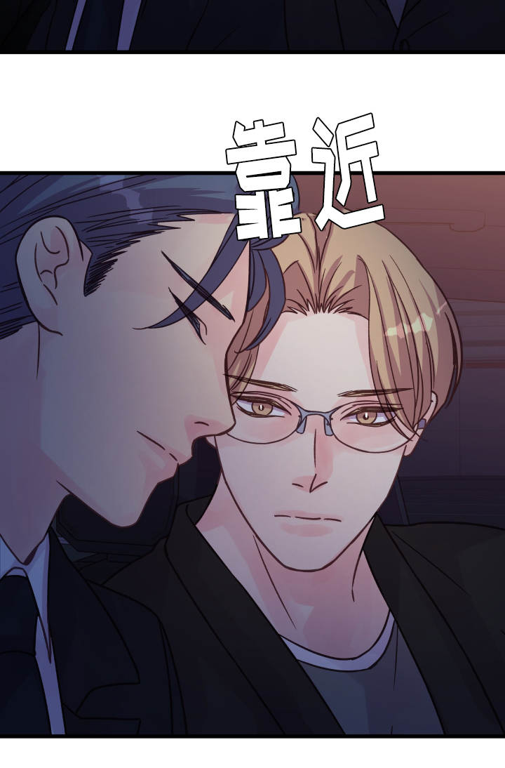 虚情校园漫画,第75章：确认4图