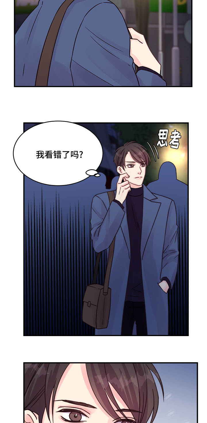 虚情校园漫画,第77章：改变（完结）2图