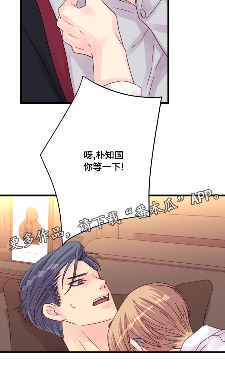 虚情校园漫画,第52章：突然3图