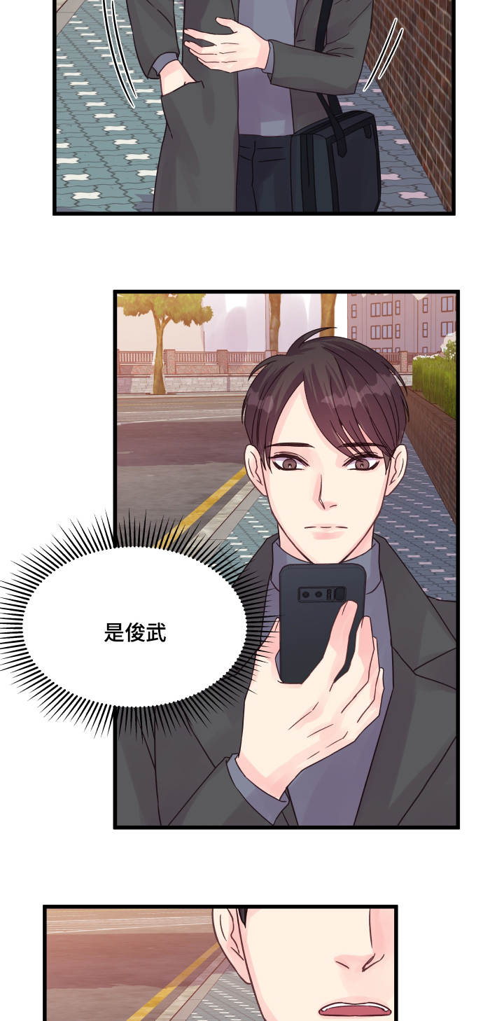虚情校园漫画,第46章：问题1图