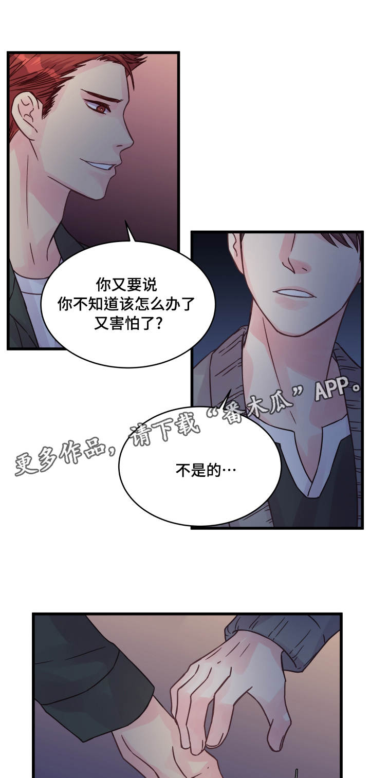 虚情校园漫画,第65章：有话要说1图