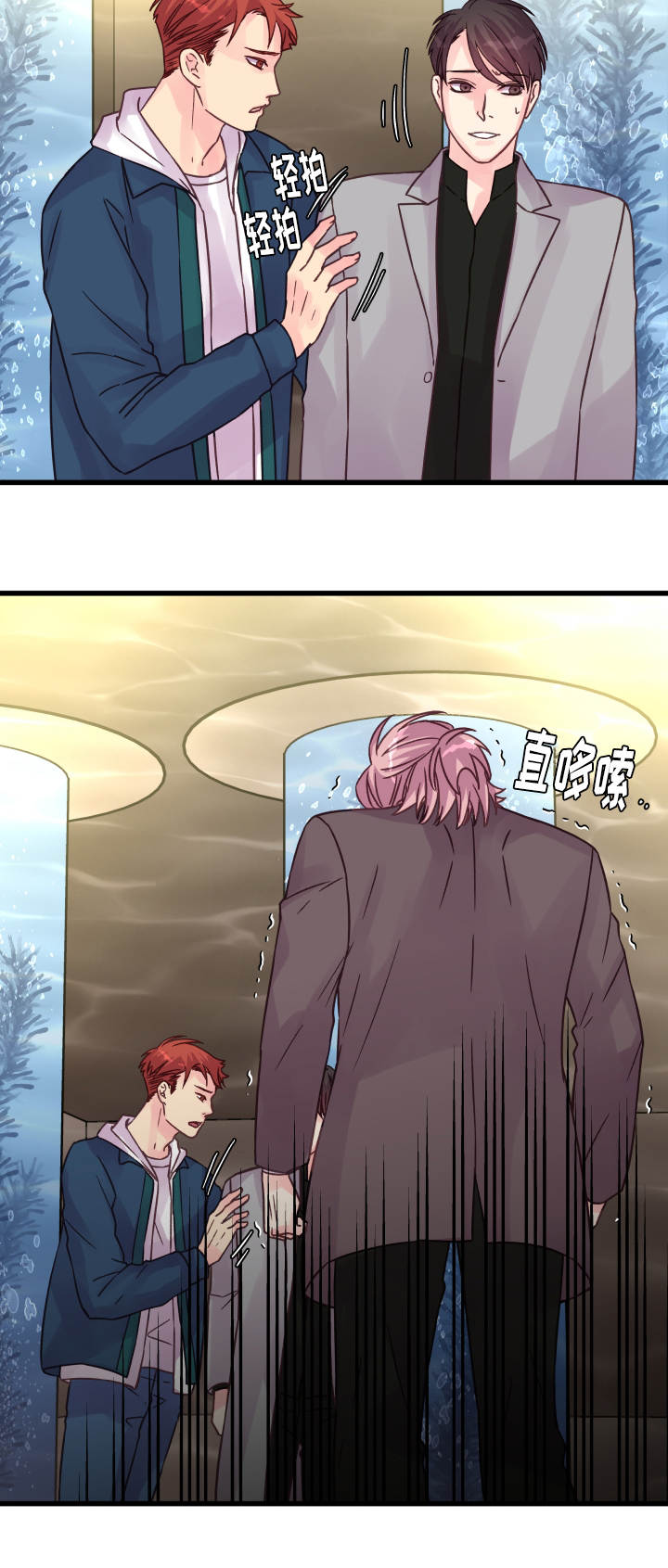 虚情校园漫画,第69章：偶遇5图