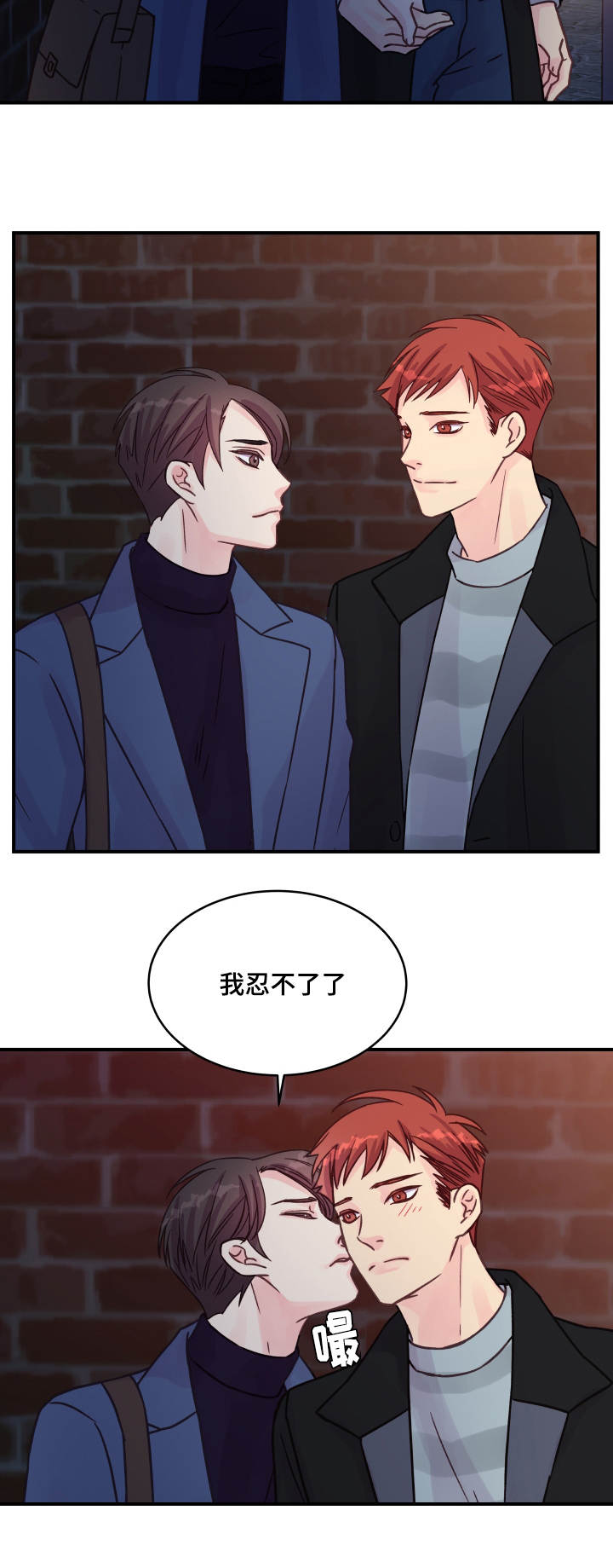 虚情校园漫画,第77章：改变（完结）5图