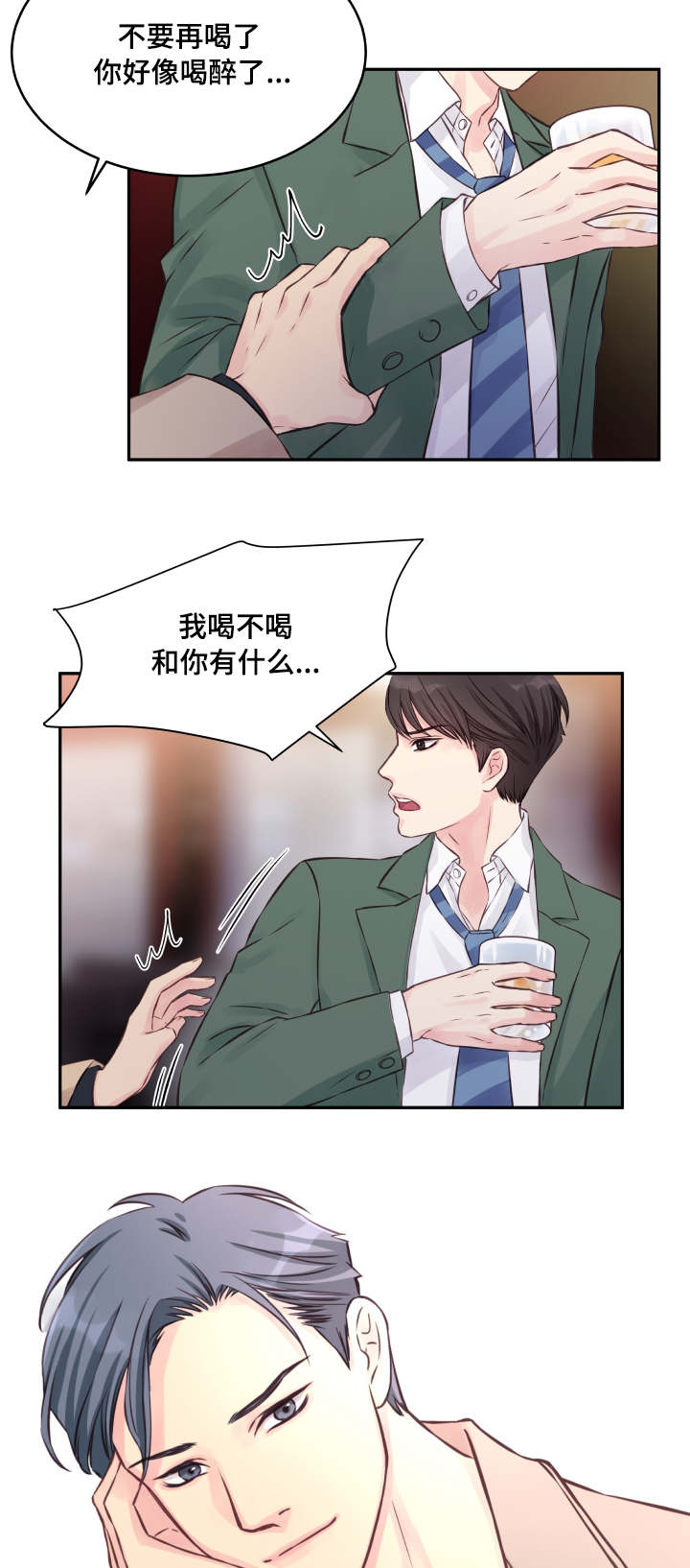 虚情校园漫画,第1章：被甩5图