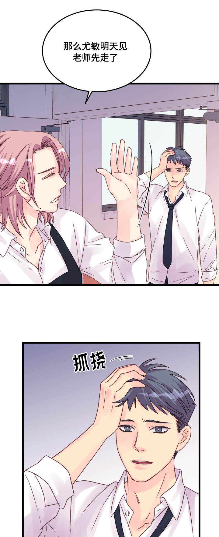 虚情校园漫画,第45章：爱好5图