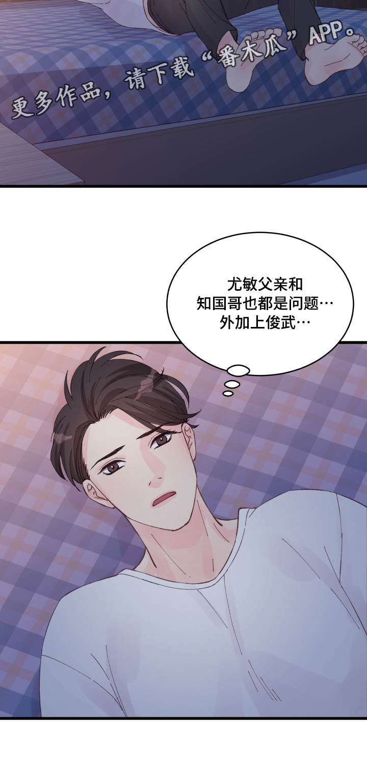 虚情校园漫画,第19章：利用4图