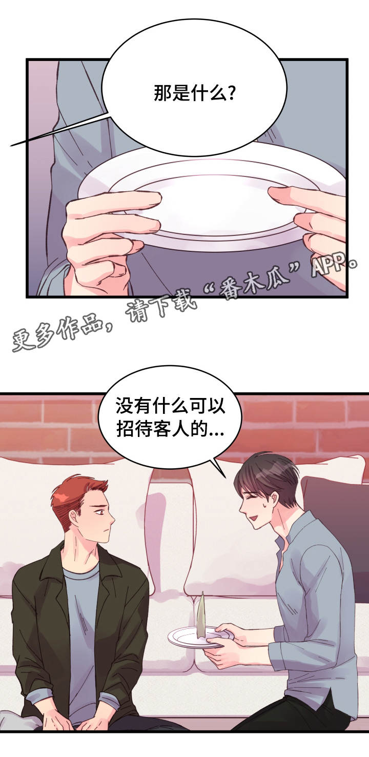 虚情校园漫画,第28章：遐想3图