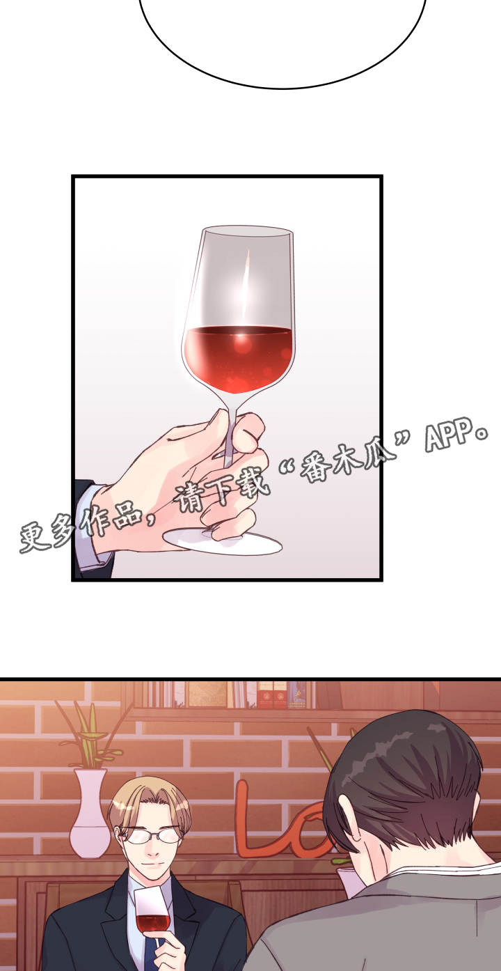 虚情校园漫画,第33章：在想什么1图