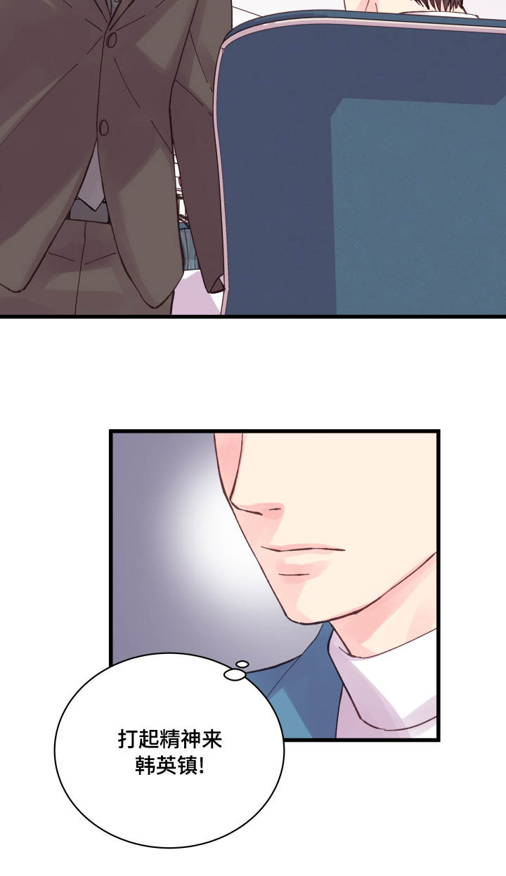 虚情校园漫画,第36章：秘密2图